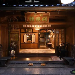晴鴨楼 - 創業1831年 京都市
