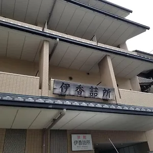 Ika Tsumesyo Kioto